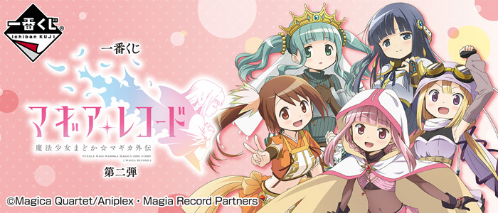 Magia Record Puella Magi Madoka Magica Side Story Second Round
