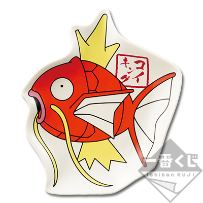 Magikarp Stanzplatte