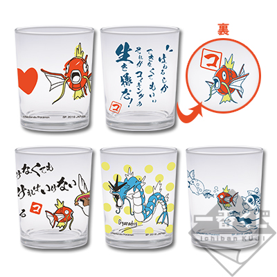 Magikarp Glas