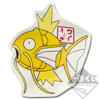 Magikarp Stanzplatte ~Gold Magikarp Variante~