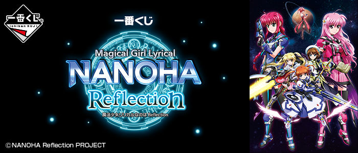 Magical Girl Lyrical Nanoha Reflection