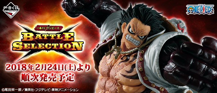 One Piece BATTLE SELECTION