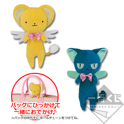 Kero & Spinel Sun Maskottchen-Plüschtier