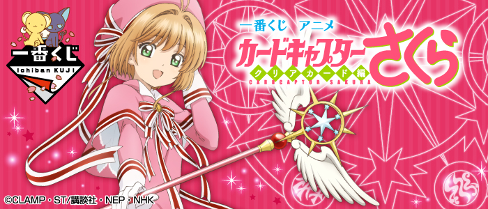 Anime Cardcaptor Sakura ~Clear Card Arc~
