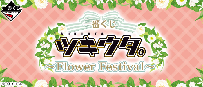 Tsukiuta. ~Flower Festival~