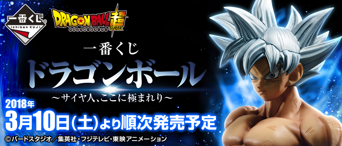 Dragon Ball ~Saiyans Reach Their Peak~