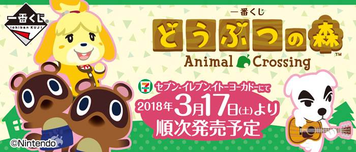 Animal Crossing