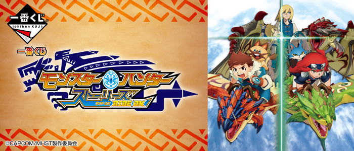 Monster Hunter Stories Ride On