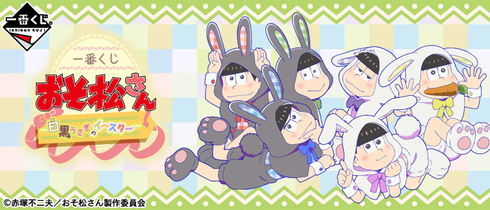 Osomatsu-san ~Easter of the Black and White Rabbits~