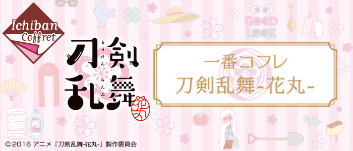 Ichiban Cofre Touken Ranbu -Hanamaru-
