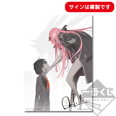 Tanaka Masuga signiertes Poster