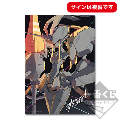 Koyama Shigeto signiertes Poster