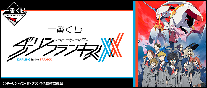 Darling in the Franxx