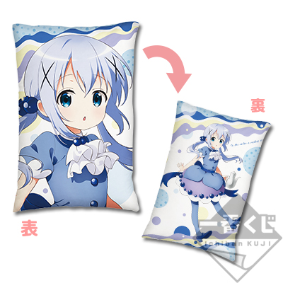 Chino Kissen