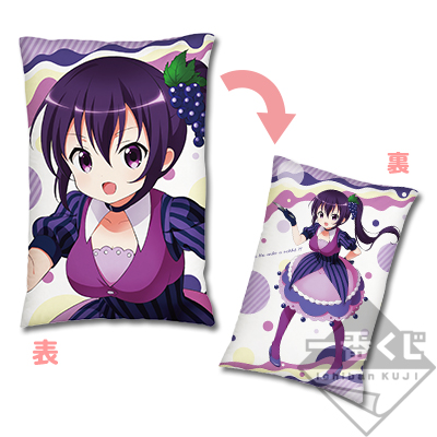 Rize Kissen