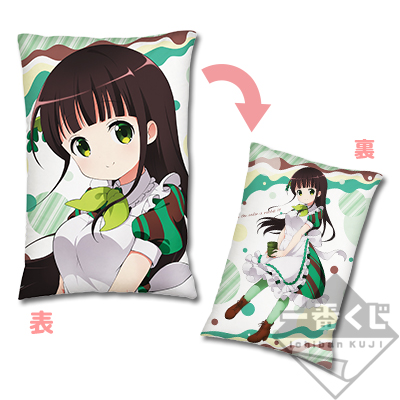 Chiya Kissen
