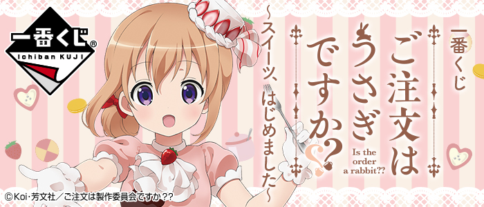 Is the order a rabbit?? ~We Started Sweets~