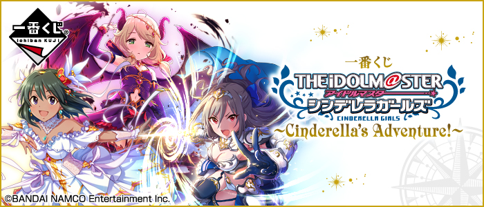 The Idolmaster Cinderella Girls ~Cinderella's Adventure!~