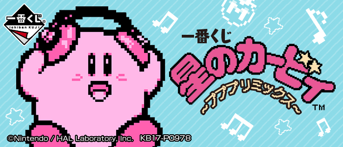 Kirby ~Pupu Remix~