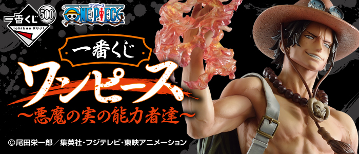 One Piece ~Devil Fruit Users~