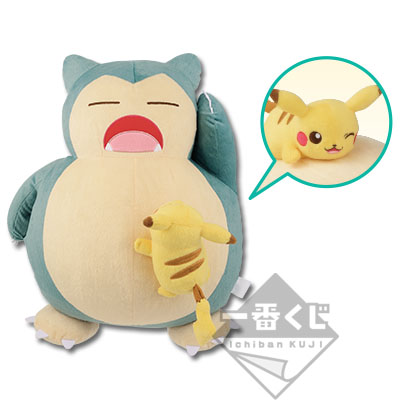 Großes Plüschtier «Relaxo mit Pikachu zusammen» ~Letzte Ausgabe Ver.~