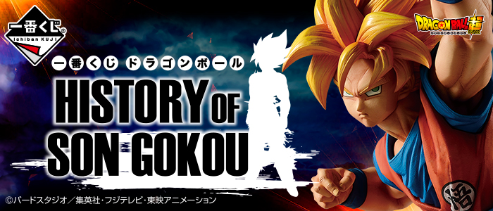 Dragon Ball HISTORY OF SON GOKOU