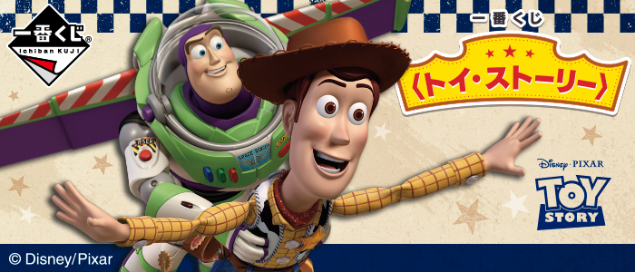 Toy Story