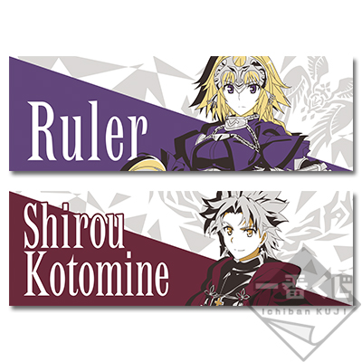 Ruler Visual Handtuch