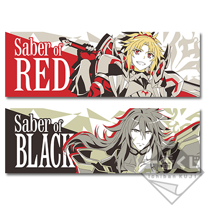 Saber Visual Handtuch