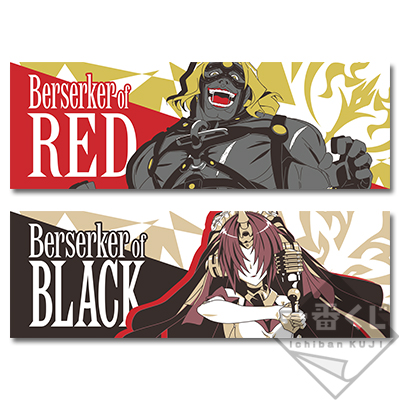 Berserker Visual Handtuch