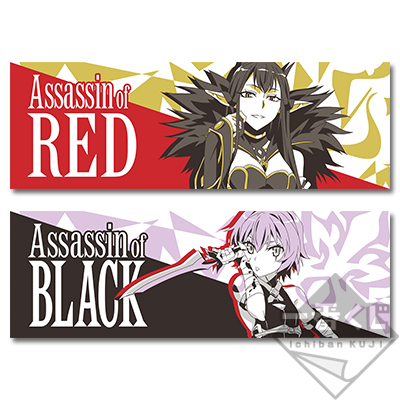 Assassin Handtuch