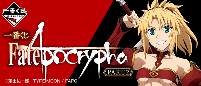 Fate/Apocrypha PART2