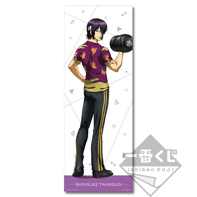 Takasugi Shinsuke BIG Tuch