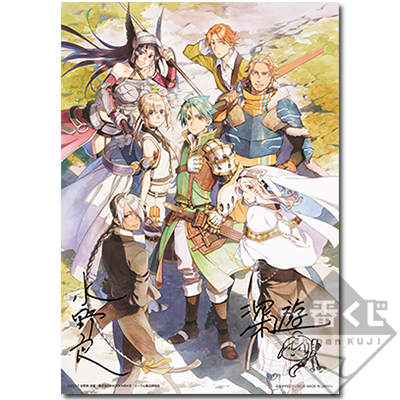 Signiertes Poster Mizuno Ryo & Shinyuu
