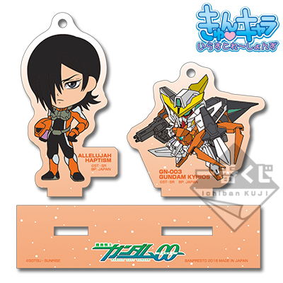 Allelujah Haptism & Gundam Kyrios Anhänger