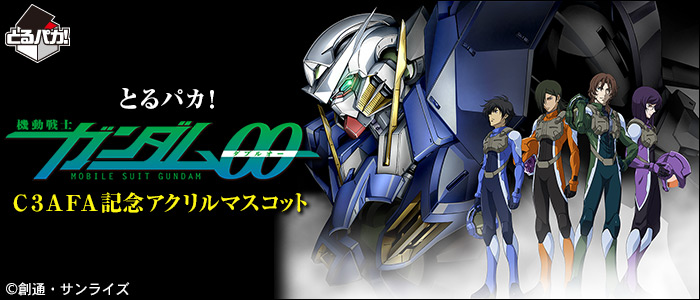 Torupa-ka! Mobile Suit Gundam 00 C3AFA Commemorative Acrylic Mascot