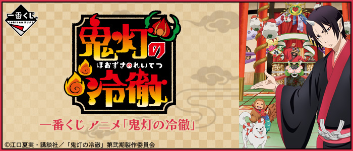 Anime "Hoozuki's Cool Head"