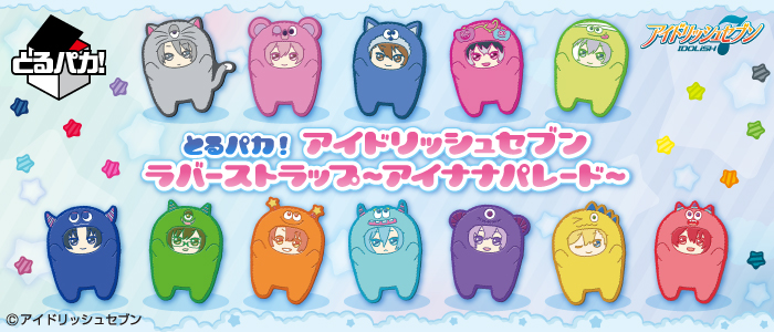 Torupaka! Idolish Seven Rubber Strap ~Ainanana Parade~