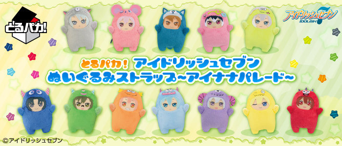 Toru Paka! IDOLiSH7 Plush Strap ~Ainanna Parade~