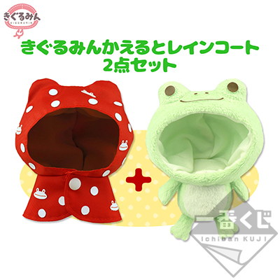 Kigurumi Frosch & Regenmantelpaar