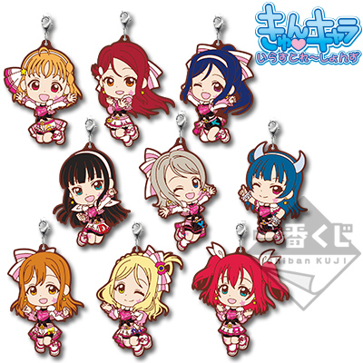 MIRACLE WAVE ver. Gummianhänger