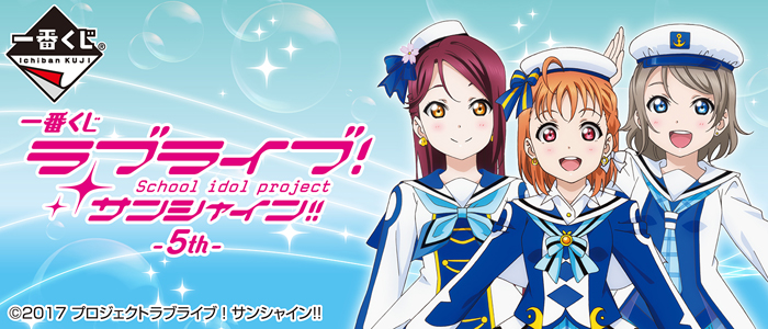 Love Live! Sunshine!! -5th-