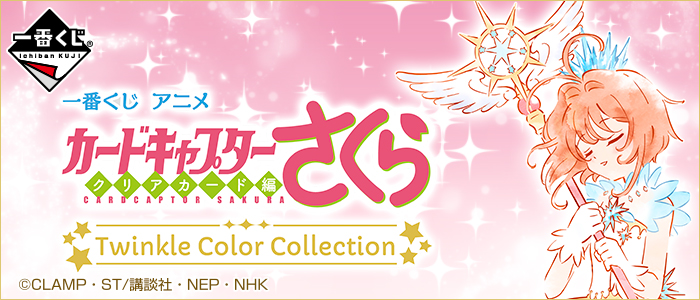 Anime Cardcaptor Sakura ~Clear Card Arc~ Twinkle Color Collection