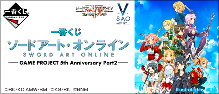 Sword Art Online GAME PROJECT 5th Anniversary Part 2