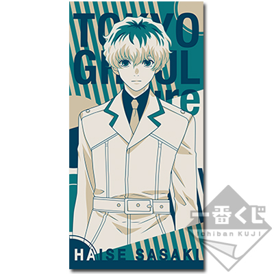 Sasaki Haise Handtuch