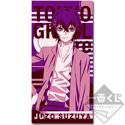 Suzuya Juuzou Handtuch