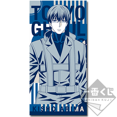 Arima Kishou Handtuch