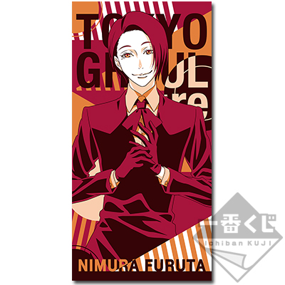 Furuta Nimura Handtuch
