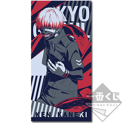 Kaneki Ken Badehandtuch