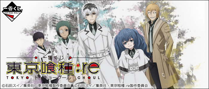 Tokyo Ghoul:re